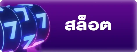 บาคาร่าออนไลน์ ABM888 ถ่ายทอดสด